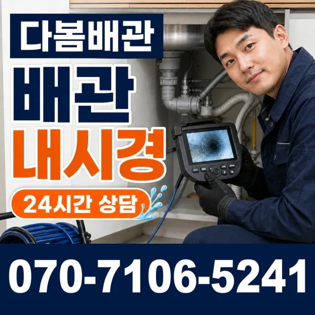 익산시 석암동 싱크대막힘 상담 이미지 3